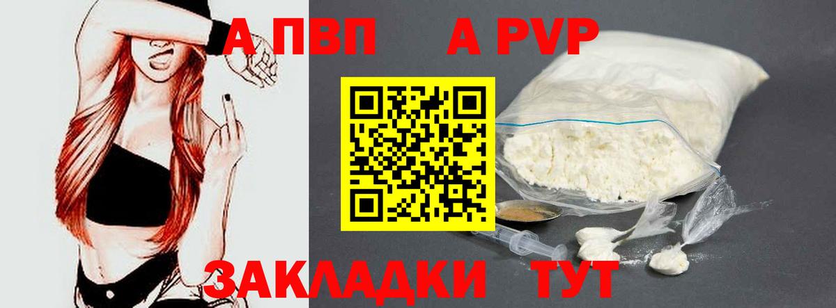 Alpha-PVP  Вход с VPN  Красный Сулин  Alfa_PVP кристаллы  Alpha PVP СК 
