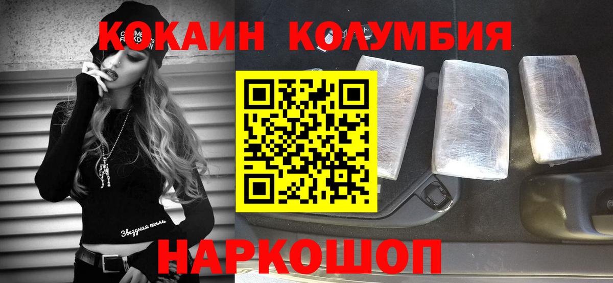 Кокаин FishScale  КОКАИН Эквадор  Cocaine  Вход с VPN  Красный Сулин 
