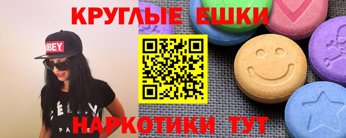Ecstasy 300 mg  Экстази Дубай  Вход с VPN  Красный Сулин 