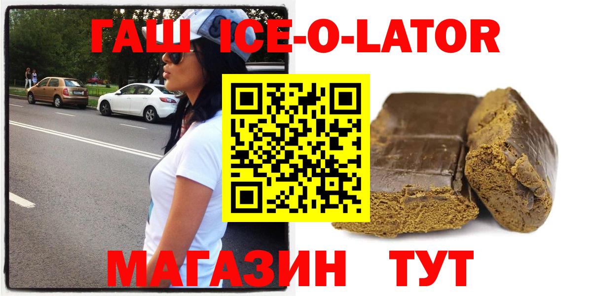 ГАШИШ индика сатива  где можно купить наркотик  Гашиш hashish  Гашиш  Красный Сулин  Вход с VPN 