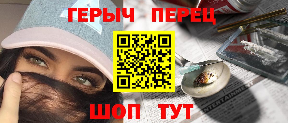ГЕРОИН герыч Красный Сулин