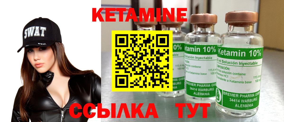 Кетамин ketamine  Вход с VPN  Красный Сулин  КЕТАМИН VHQ 