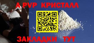 ALPHA-PVP Донской
