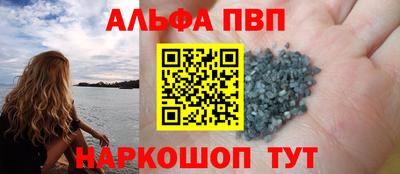 ALPHA-PVP Донской