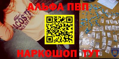 ALPHA-PVP Донской