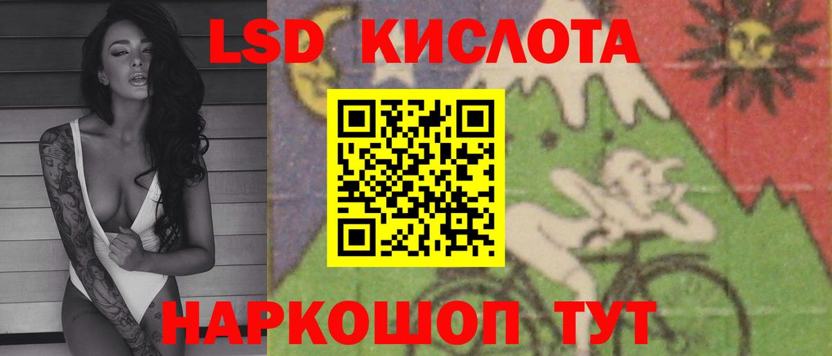 ЛСД экстази ecstasy Красный Сулин