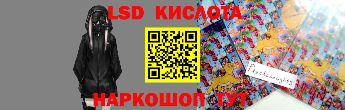 ЛСД экстази кислота  LSD-25 экстази ecstasy  Красный Сулин  Вход с VPN 