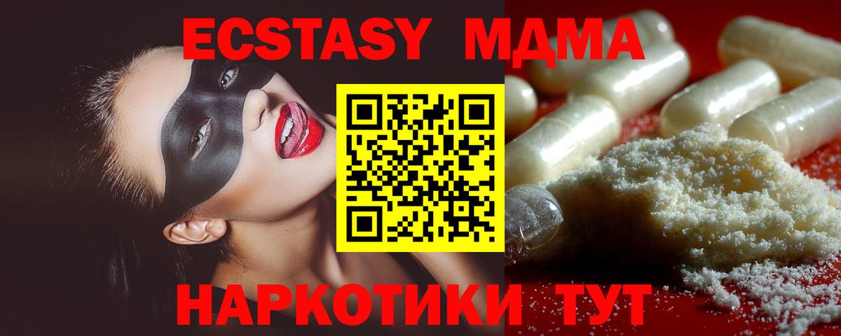 МДМА молли  МДМА VHQ  MDMA  Красный Сулин  Вход с VPN 
