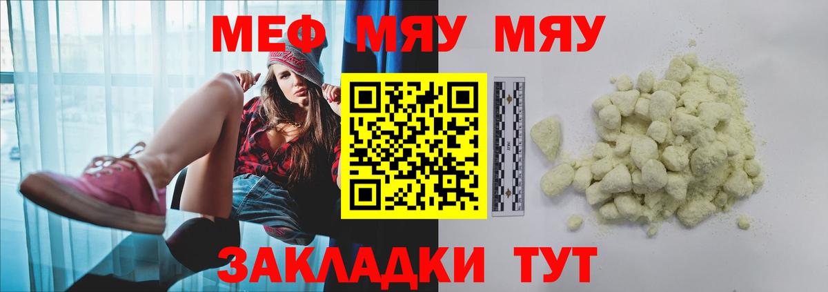 Меф Красный Сулин