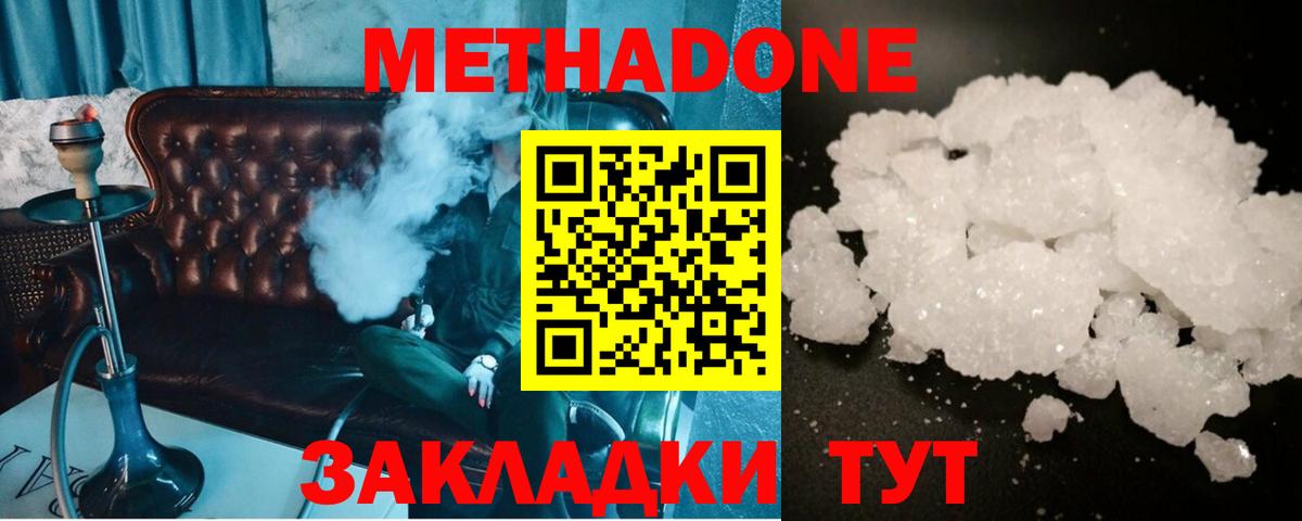 Красный Сулин  Метадон VHQ  Вход с VPN  МЕТАДОН VHQ 