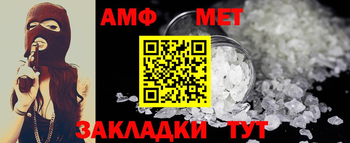 Красный Сулин  Метамфетамин  Вход с VPN  Метамфетамин пудра 