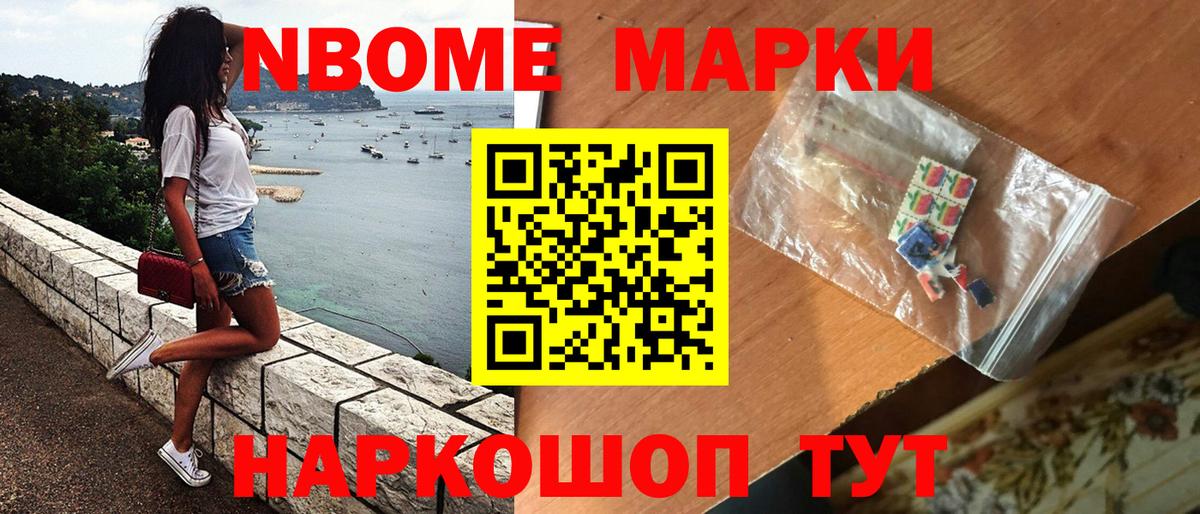 Наркотические марки 1,8мг Красный Сулин