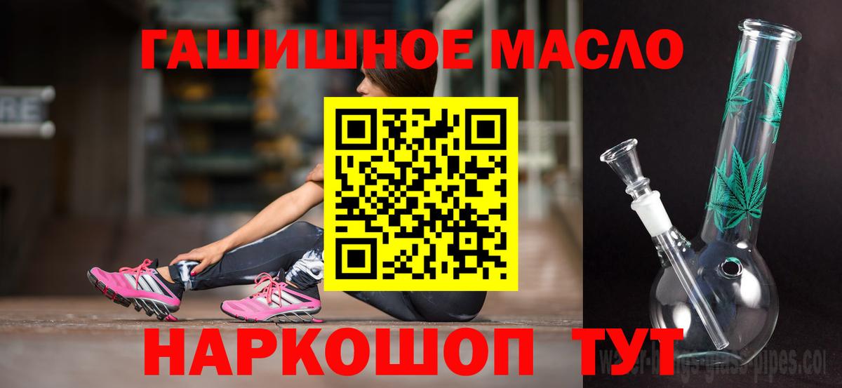Дистиллят ТГК гашишное масло  ТГК вейп с тгк  Красный Сулин  наркошоп  Вход с VPN 